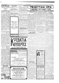 Σελίδα 3 / 4