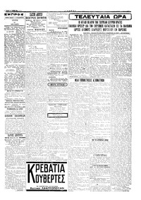 Σελίδα 3 / 4
