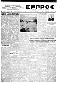 Εμπρός 15/06/1926 