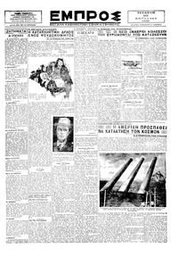 Εμπρός 10/04/1929 