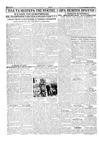 Εμπρός 11/04/1929