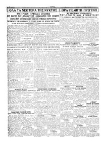 Σελίδα 4 / 4