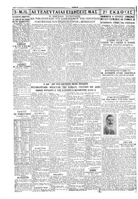 Σελίδα 4 / 4