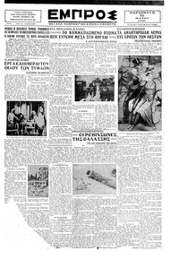 Εμπρός 31/05/1929 