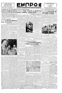 Εμπρός 02/06/1929 