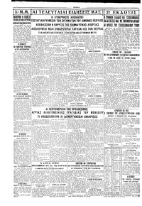 Σελίδα 4 / 4