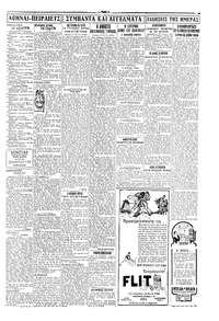 Σελίδα 3 / 4