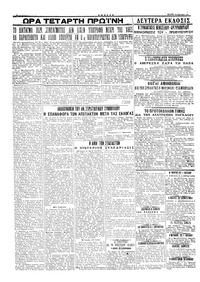 Σελίδα 4 / 4