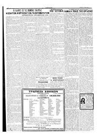 Σελίδα 4 / 6