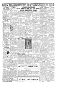 Σελίδα 3 / 4