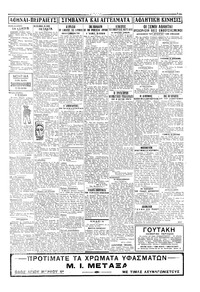 Σελίδα 3 / 4