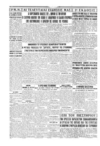 Σελίδα 4 / 4