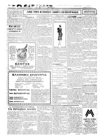 Σελίδα 2 / 6