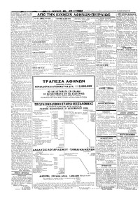 Σελίδα 2 / 6