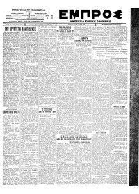 Εμπρός 14/04/1927 