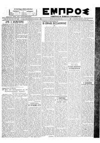 Εμπρός 14/05/1927 