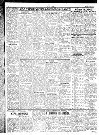 Σελίδα 2 / 4