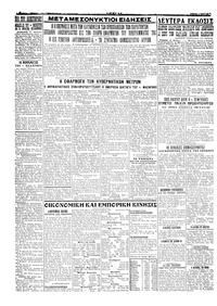 Σελίδα 4 / 4