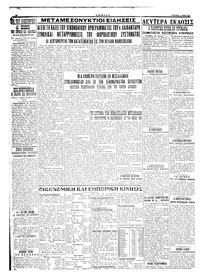 Σελίδα 4 / 4