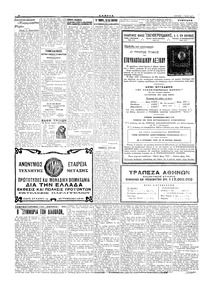 Σελίδα 4 / 6