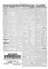Σελίδα 2 / 6