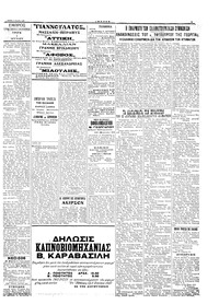 Σελίδα 3 / 4
