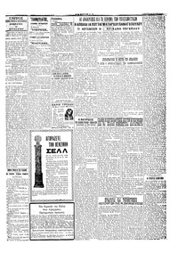 Σελίδα 3 / 4