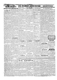 Σελίδα 2 / 4