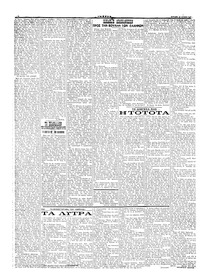 Σελίδα 4 / 6
