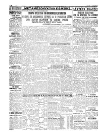 Σελίδα 4 / 4