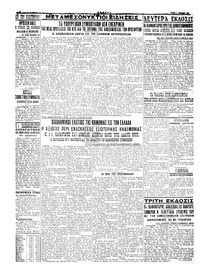 Σελίδα 4 / 4