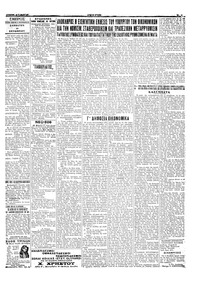 Σελίδα 3 / 4