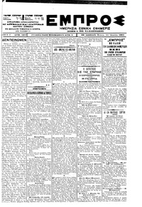 Εμπρός 11/04/1901 