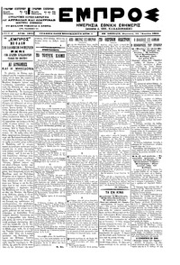 Εμπρός 13/04/1901 