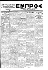 Εμπρός 16/04/1901 