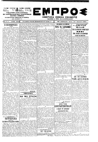 Εμπρός 17/04/1901 