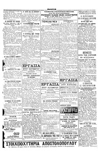 Σελίδα 6 / 8