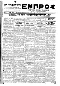 Εμπρός 19/04/1901 