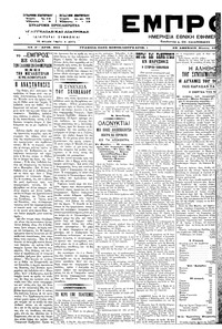 Εμπρός 10/06/1899 