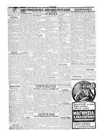 Σελίδα 2 / 4