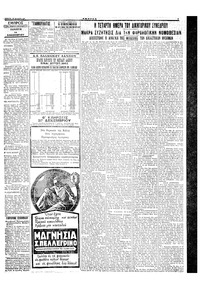 Σελίδα 3 / 4