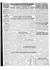 Σελίδα 4 / 4