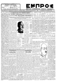 Εμπρός 15/05/1928 