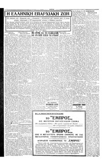 Σελίδα 6 / 8
