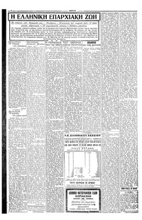 Σελίδα 6 / 8