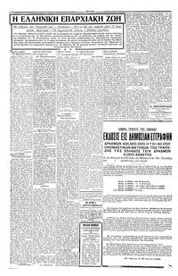 Σελίδα 6 / 8