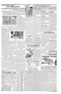 Σελίδα 5 / 8