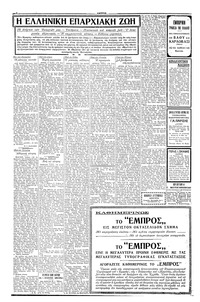 Σελίδα 6 / 8