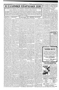 Σελίδα 6 / 8