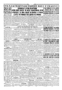 Σελίδα 4 / 4
